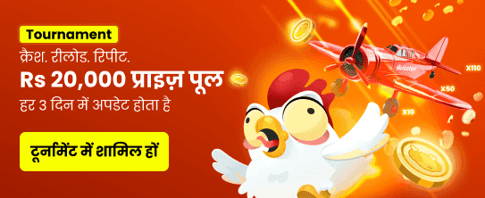Experience India's Best Games